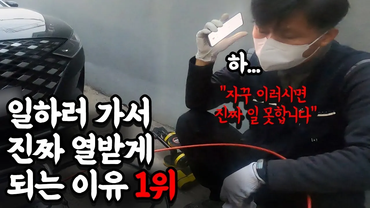 송파구 상가 하수구 막힘, 기분좋게 갔다가 화나서 나올뻔한 이유는?