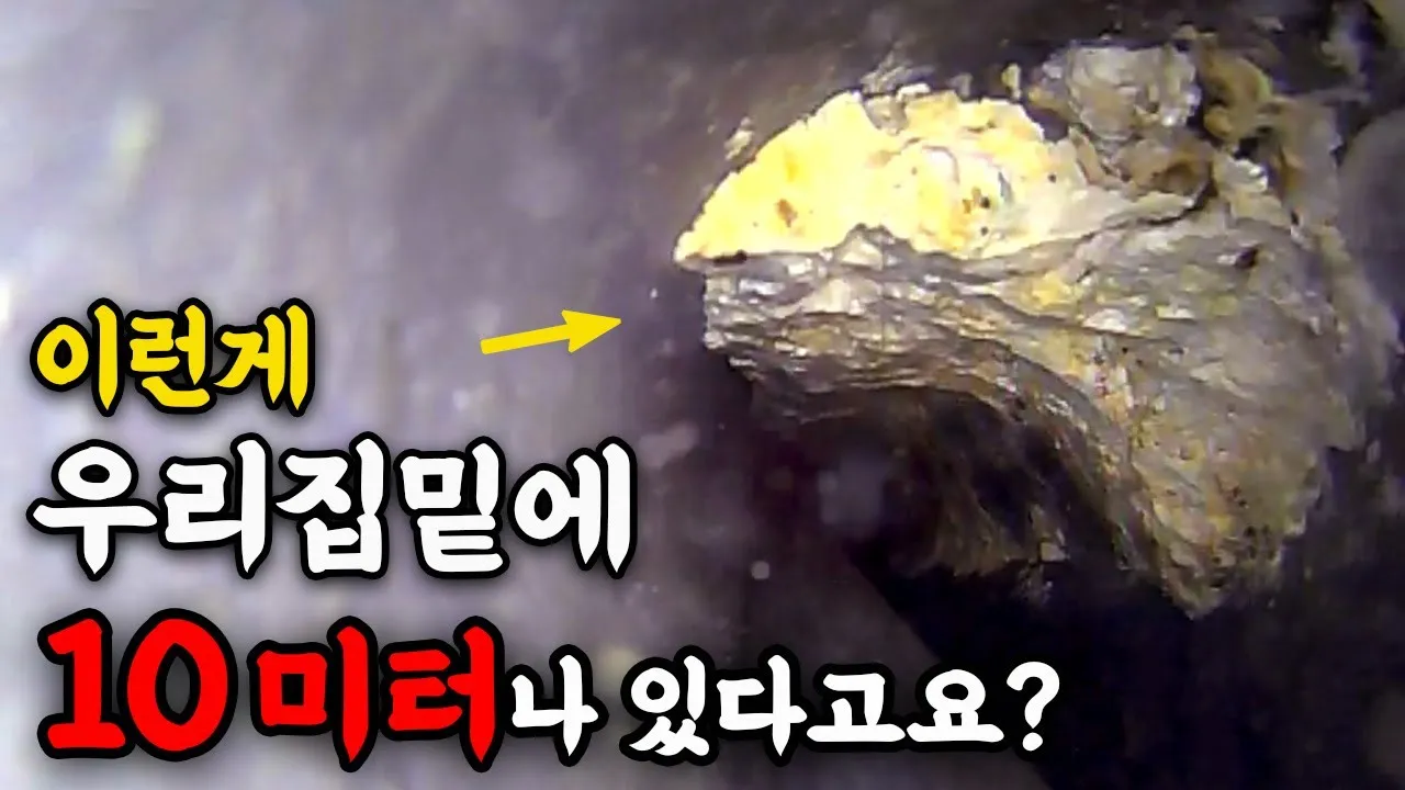 몰랐어요.. 우리집 밑에 이런게 10미터나 있었단걸! 기름 슬러지의 진실